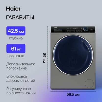 Стиральная машина с сушкой Haier HWD80-BP14979S — изображение 5