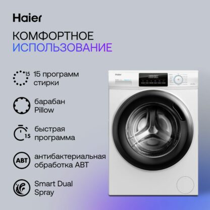 Стиральная машина Haier HW65-BP129301A — изображение 3