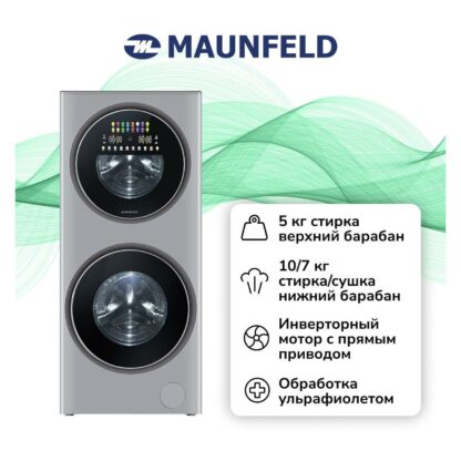 Стиральная машина с сушкой Maunfeld MFWD14157LS06 — изображение 12