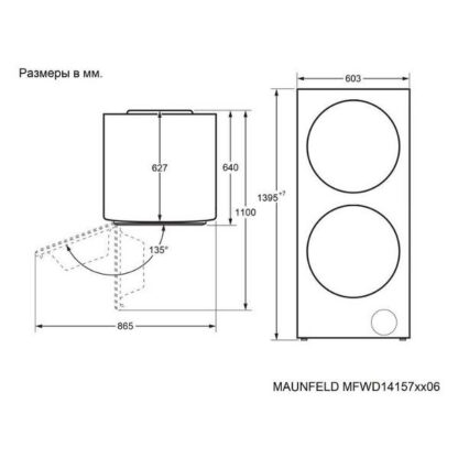 Стиральная машина с сушкой Maunfeld MFWD14157LS06 — изображение 13