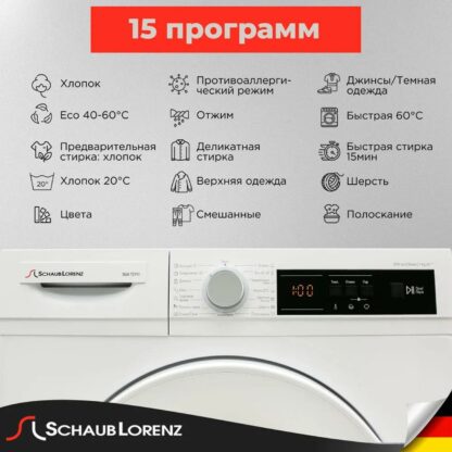 Стиральная машина Schaub Lorenz SLW T2711 — изображение 2