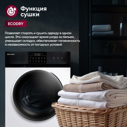 Стиральная машина с сушкой Gressel UWS602 — изображение 3