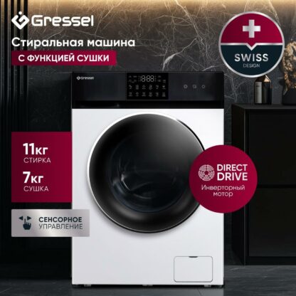 Стиральная машина с сушкой Gressel UWS602 — изображение 4