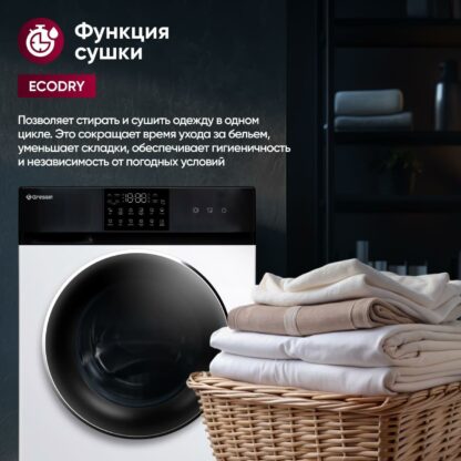 Стиральная машина с сушкой Gressel UWS602 — изображение 6