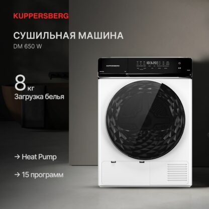 Сушильная машина Kuppersberg DM 650 W — изображение 2