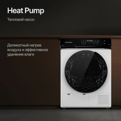 Сушильная машина Kuppersberg DM 650 W — изображение 3