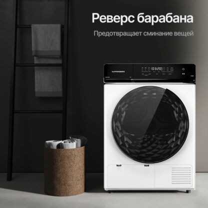 Сушильная машина Kuppersberg DM 650 W — изображение 6