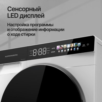 Стиральная машина Kuppersberg WM 590 W — изображение 11