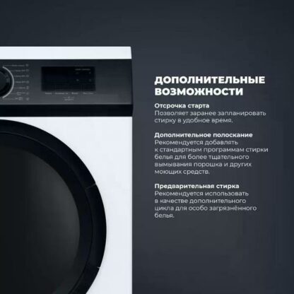 Стиральная машина DeLonghi Camilla L 724 V — изображение 14