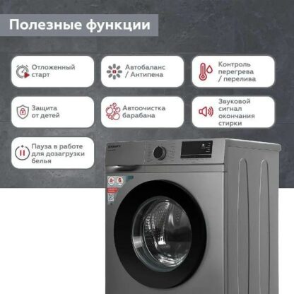 Стиральная машина Kraft KF-MDS6107G — изображение 13