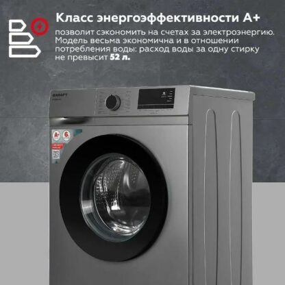 Стиральная машина Kraft KF-MDS6107G — изображение 14