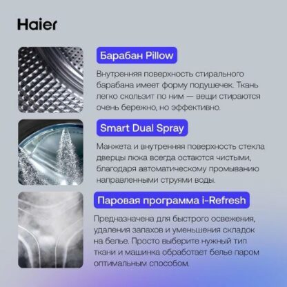 Стиральная машина с сушкой Haier HWD80-BP14929S — изображение 4