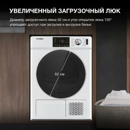Сушильная машина Hyundai DFE9401 — изображение 11