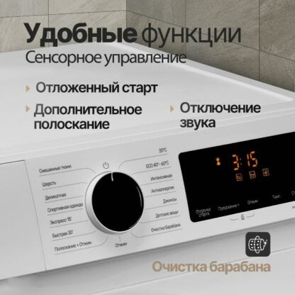 Стиральная машина Monsher MWM 420 Blanc — изображение 6