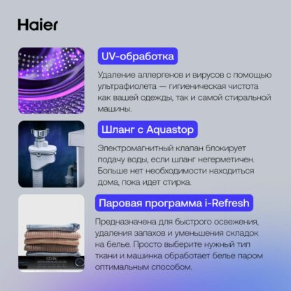 Стиральная машина с сушкой Haier HWD100-B14979 — изображение 4