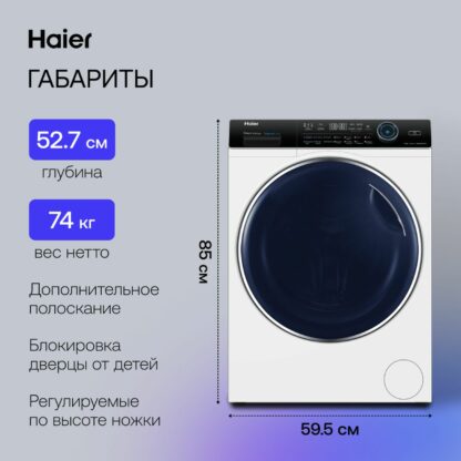 Стиральная машина с сушкой Haier HWD100-B14979 — изображение 5