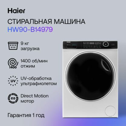 Стиральная машина Haier HW90-B14979 — изображение 2