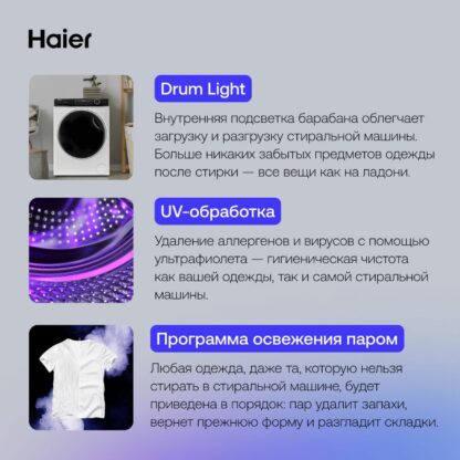 Стиральная машина Haier HW90-B14979 — изображение 4