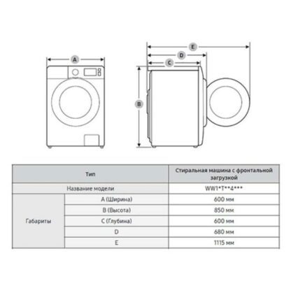 Стиральная машина с сушкой Samsung WD10T654CBH/LD — изображение 6