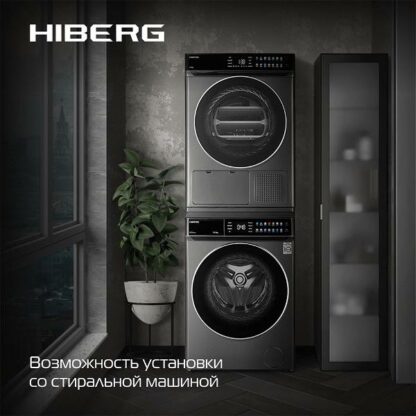 Сушильная машина Hiberg HDQ11-10 Sd — изображение 11