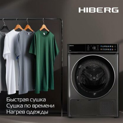 Сушильная машина Hiberg HDQ11-10 Sd — изображение 9