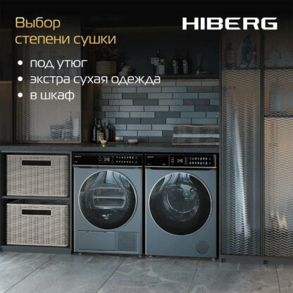 Сушильная машина Hiberg HDQ11-10 Sd — изображение 10