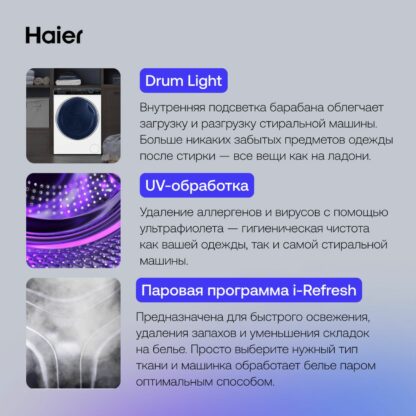 Стиральная машина с сушкой Haier HWD80-BP14979 — изображение 4