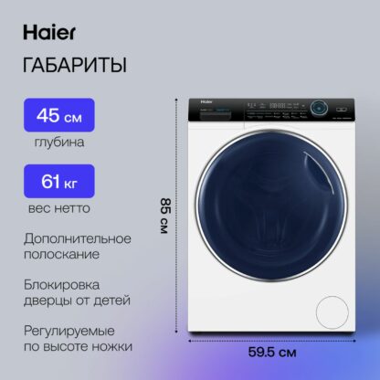 Стиральная машина с сушкой Haier HWD80-BP14979 — изображение 5
