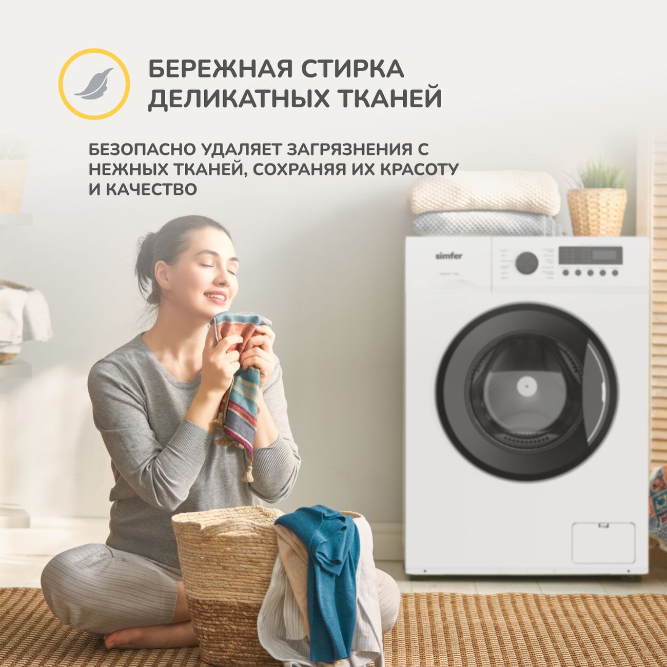 Стиральная машина Simfer WWC701 — изображение 11