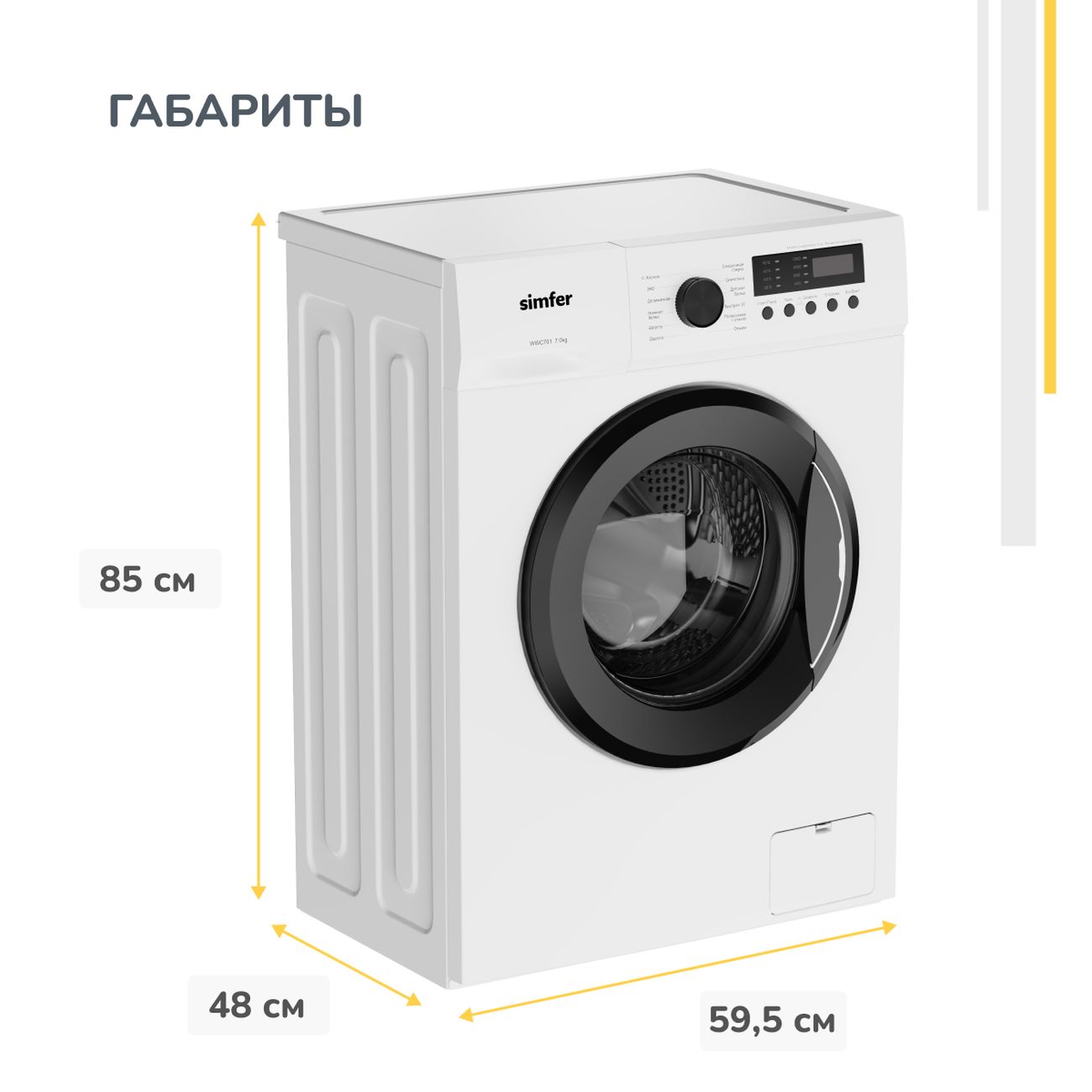 Стиральная машина Simfer WWC701 — изображение 15