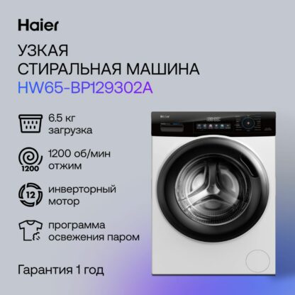 Стиральная машина Haier HW65-BP129302A — изображение 2