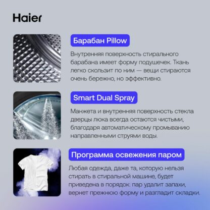 Стиральная машина Haier HW65-BP129302A — изображение 4