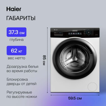 Стиральная машина Haier HW65-BP129302A — изображение 5