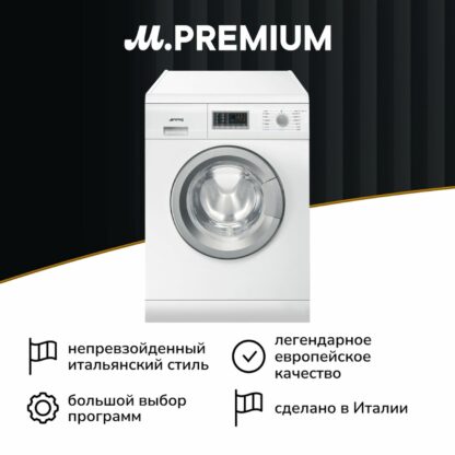 Стиральная машина с сушкой Smeg LSF147E
