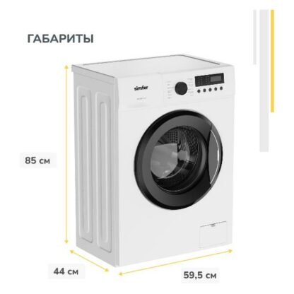Стиральная машина Simfer WWC601 — изображение 7