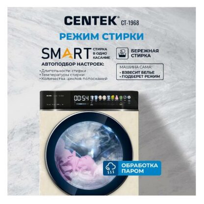 Стиральная машина с сушкой Centek CT-1968 Beige — изображение 10