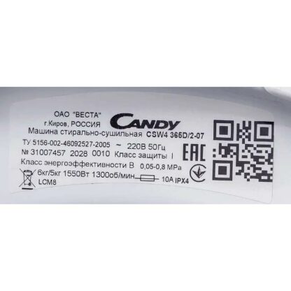 Стиральная машина с сушкой Candy Smart CSW4 365D/2-07 — изображение 8