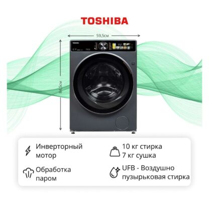 Стиральная машина с сушкой Toshiba TWD-T25BZU115MWRU(MG)