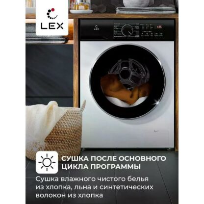 Стиральная машина с сушкой LEX LWM08512WID — изображение 12