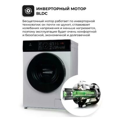 Стиральная машина с сушкой LEX LWM08512WID — изображение 13