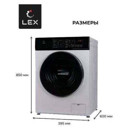 Стиральная машина с сушкой LEX LWM08512WID — изображение 14