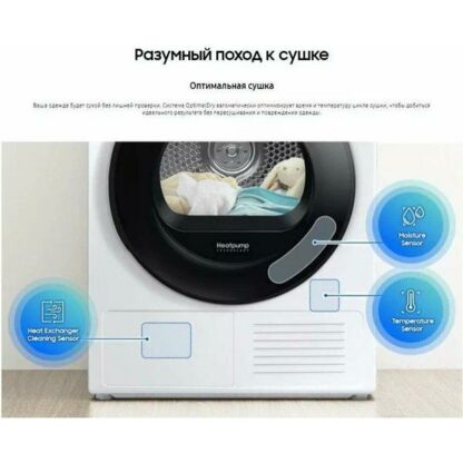Сушильная машина Samsung DV90TA040AE — изображение 8