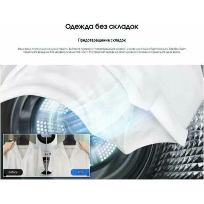 Сушильная машина Samsung DV90TA040AE — изображение 10