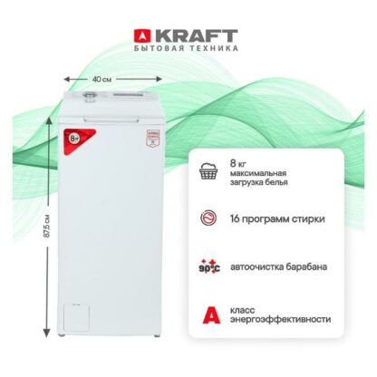 Стиральная машина Kraft TCH-UMD8201W