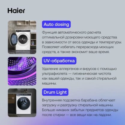 Стиральная машина Haier HW100-BD14378 — изображение 4