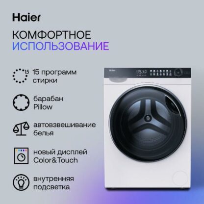 Стиральная машина Haier HW100-BD14378 — изображение 3