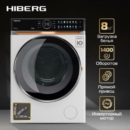 Стиральная машина Hiberg i-DDQ10 - 814 W — изображение 6