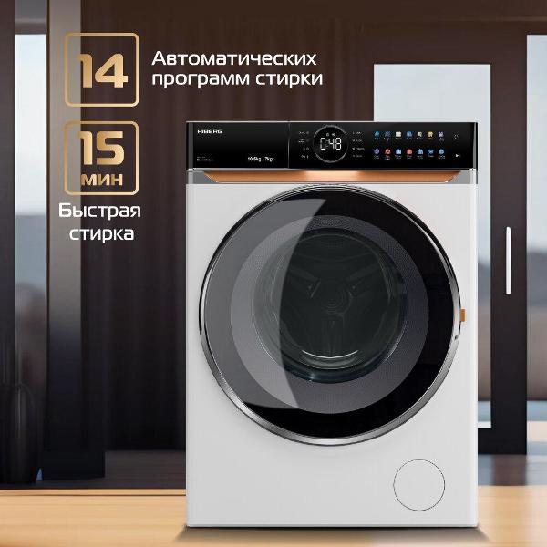 Стиральная машина с сушкой Hiberg i-DDQ10-10714 W — изображение 8