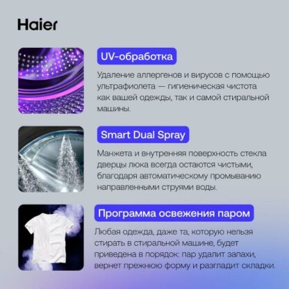 Стиральная машина Haier HW80-BP14969AS — изображение 4