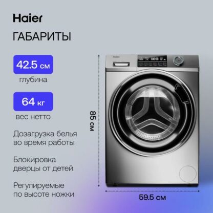 Стиральная машина Haier HW80-BP14969AS — изображение 5